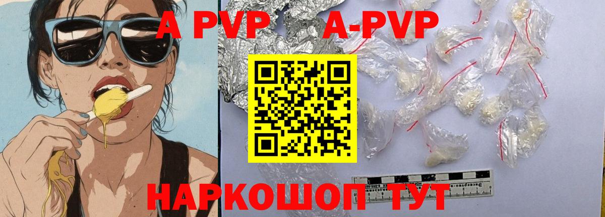 A PVP СК КРИС  Вход с VPN  Альфа ПВП Crystall  APVP VHQ  Южно-Сахалинск 