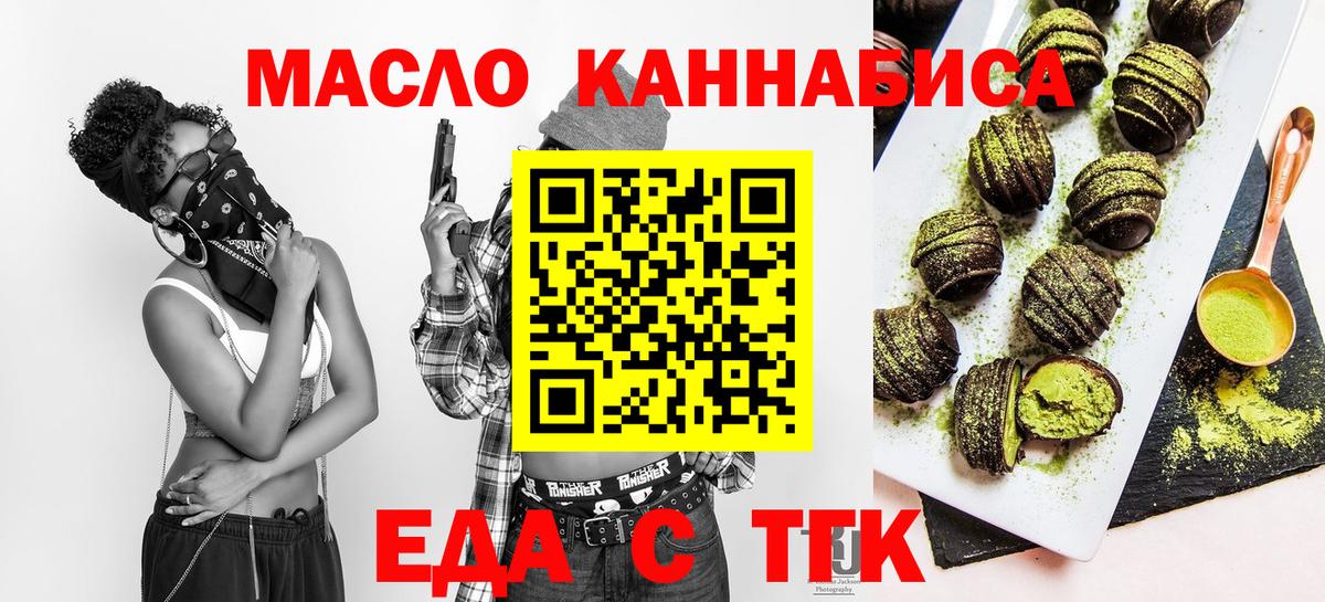 Южно-Сахалинск  Canna-Cookies конопля  Вход с VPN 