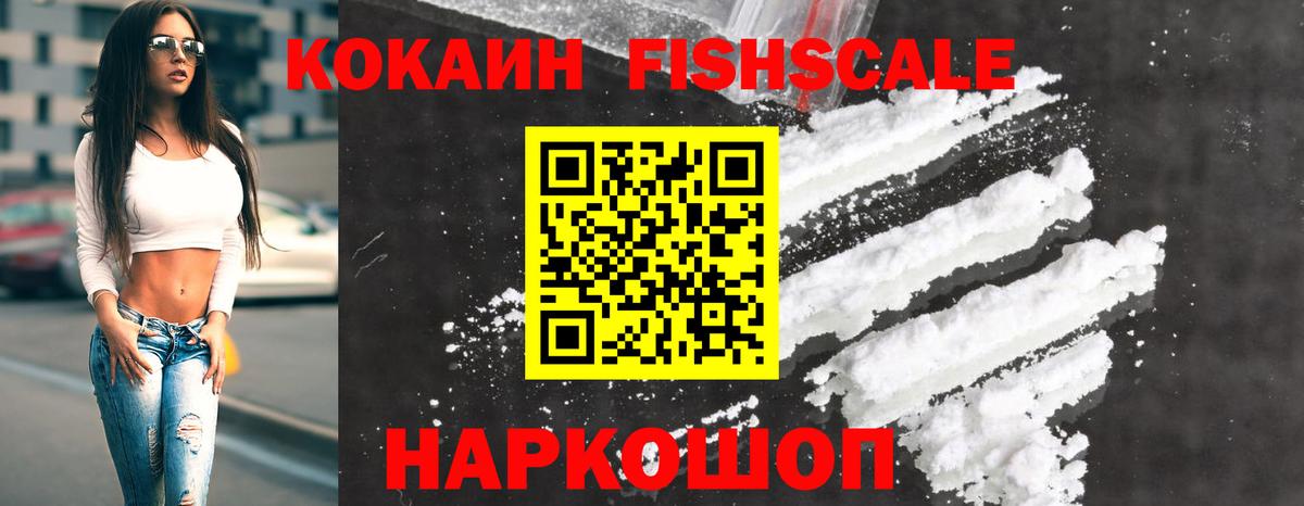 КОКАИН Перу Южно-Сахалинск