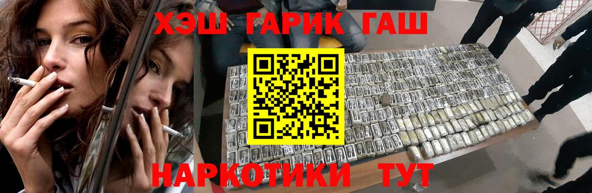Гашиш Ice-O-Lator  Вход с VPN  Южно-Сахалинск  Гашиш Изолятор 