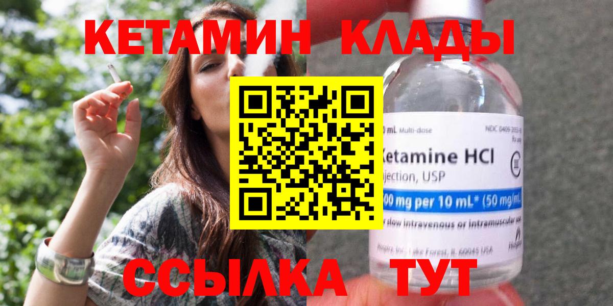 Кетамин VHQ  мега зеркало  Южно-Сахалинск  Вход с VPN 