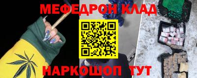 мяу мяу кристалл Чапаевск