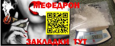мяу мяу кристалл Чапаевск