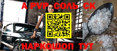 мяу мяу кристалл Чапаевск