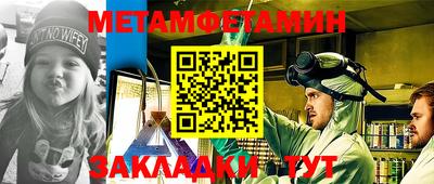 мяу мяу кристалл Чапаевск