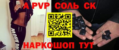 мяу мяу кристалл Чапаевск
