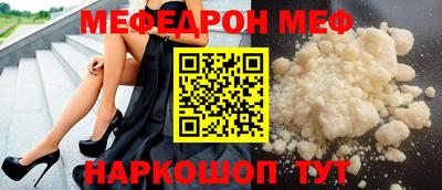 мяу мяу кристалл Чапаевск