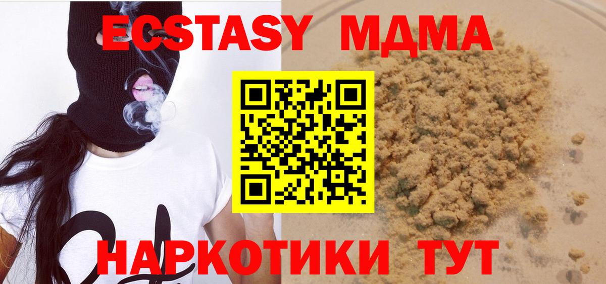 Южно-Сахалинск  MDMA  Вход с VPN  МДМА Molly  МДМА crystal 