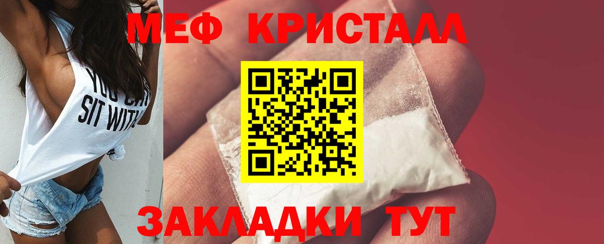 Мефедрон кристаллы  МЯУ-МЯУ кристаллы  Мефедрон  Вход с VPN  Южно-Сахалинск 