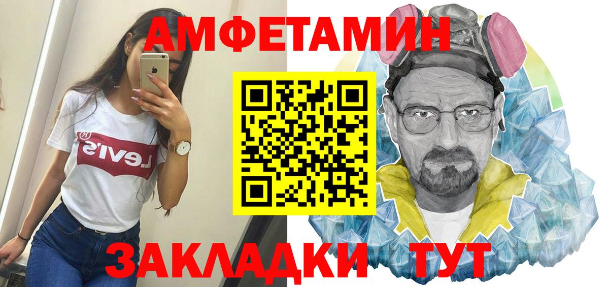 Южно-Сахалинск  МЕТАМФЕТАМИН винт  Вход с VPN 
