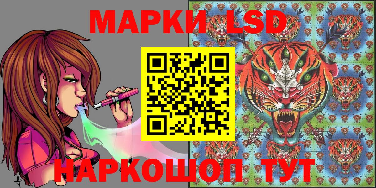 Марки NBOMe  Наркотические марки 1,5мг  Вход с VPN  Южно-Сахалинск  Наркотические марки 1,5мг 