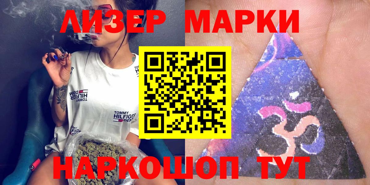 Марки 25I-NBOMe 1,5мг Южно-Сахалинск
