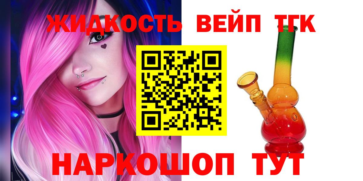 Южно-Сахалинск  Дистиллят ТГК Wax  Дистиллят ТГК Wax  Вход с VPN 