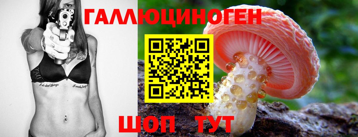 Галлюциногенные грибы ЛСД  Вход с VPN  Южно-Сахалинск 